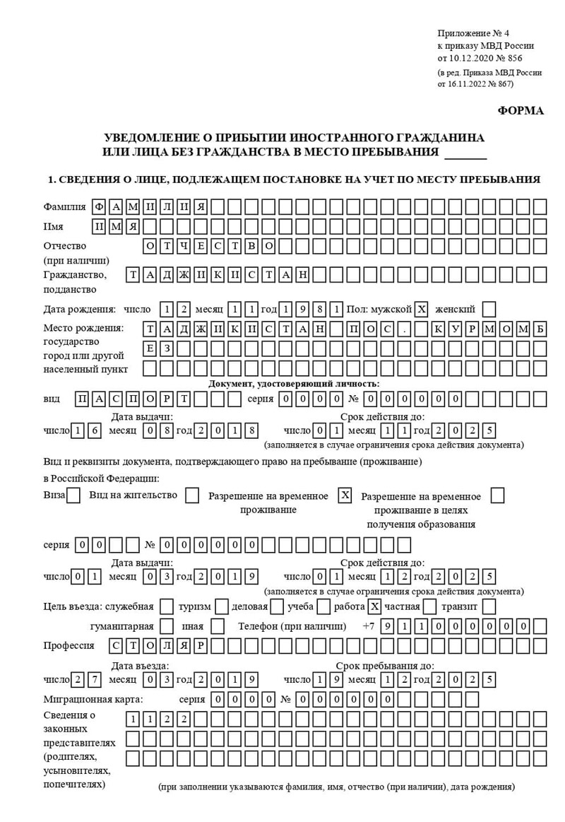 временная регистрация в Рязанской области